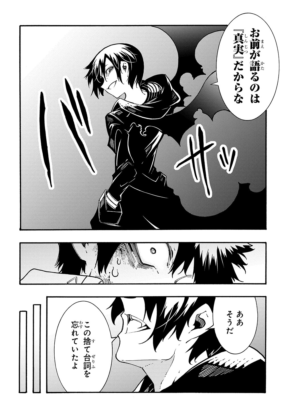めっちゃ召喚された件 THE COMIC Chap 26 - Next Chap 27