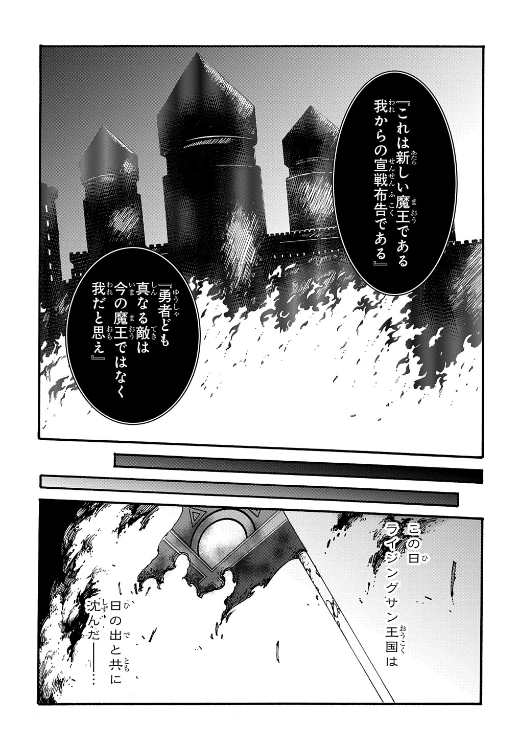 めっちゃ召喚された件 THE COMIC Chap 26 - Next Chap 27