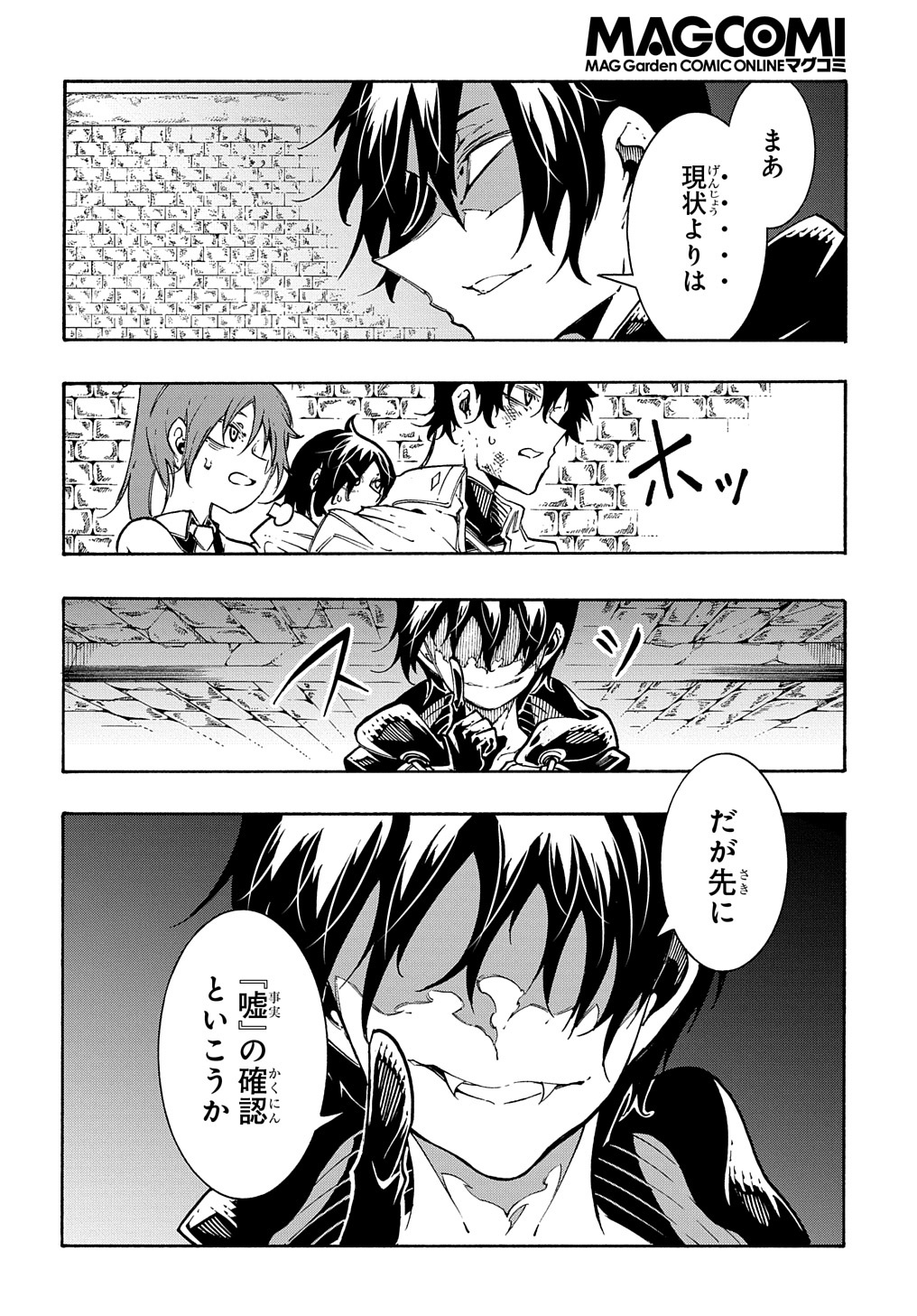 めっちゃ召喚された件 THE COMIC Chap 26 - Next Chap 27