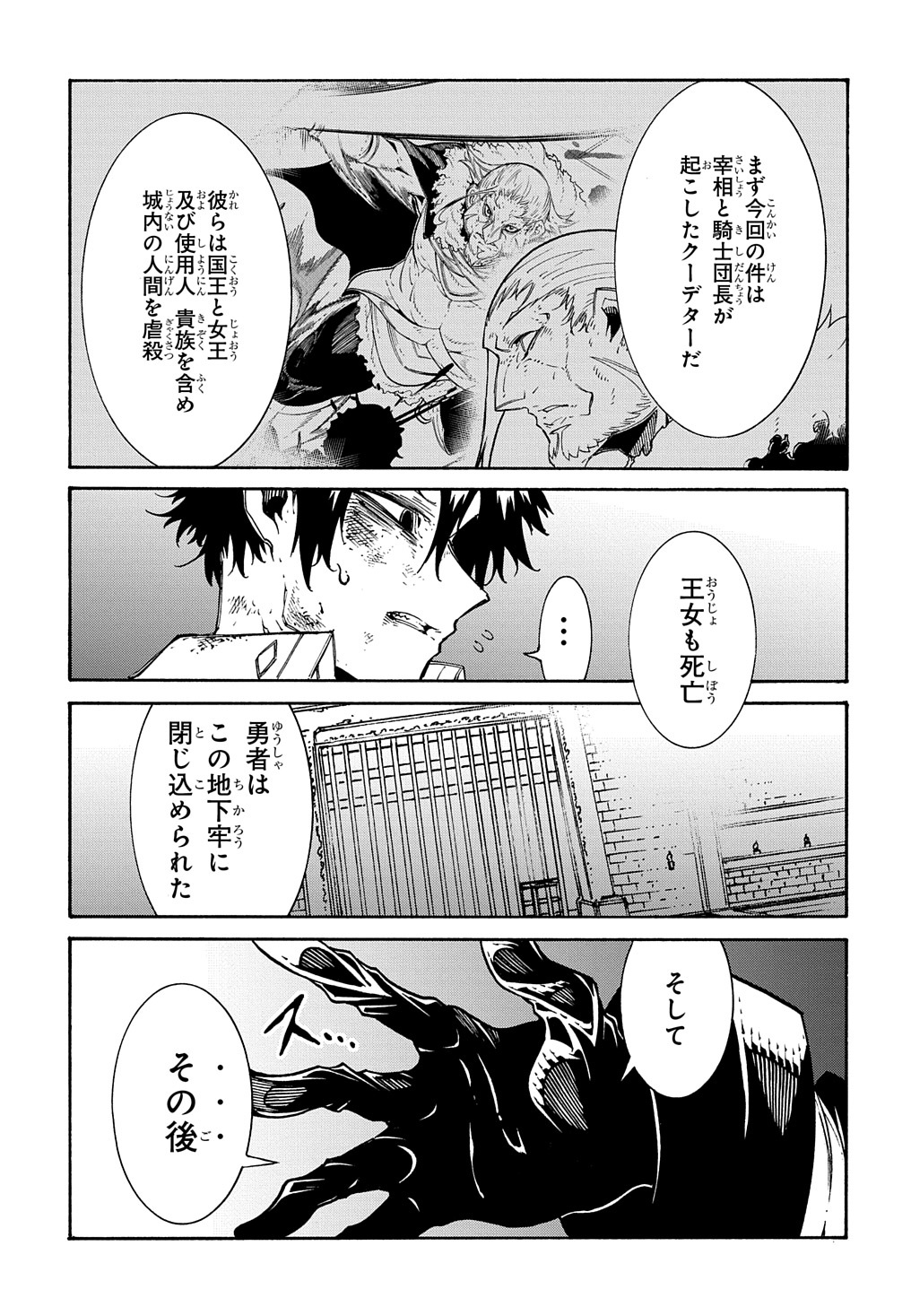 めっちゃ召喚された件 THE COMIC Chap 26 - Next Chap 27