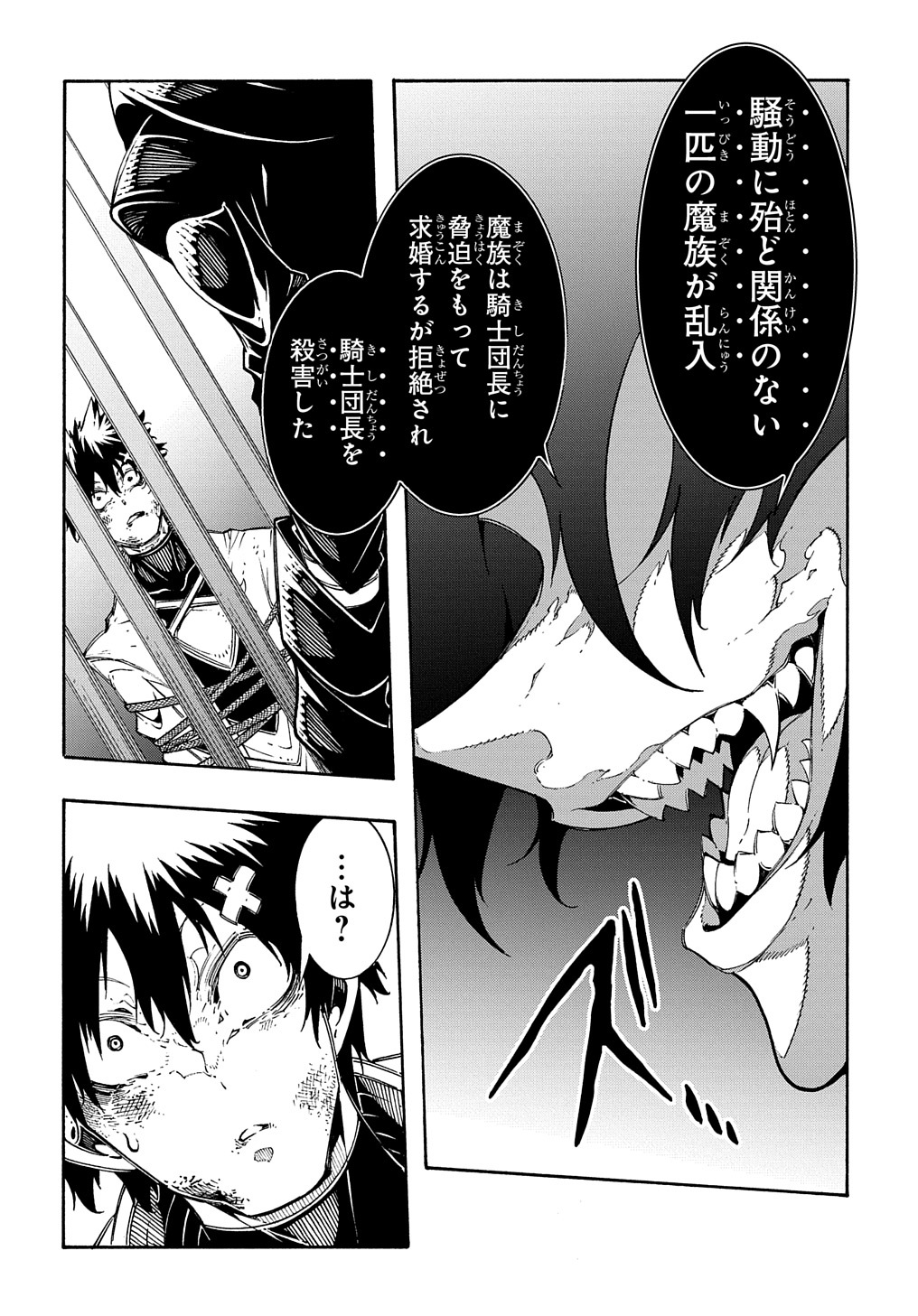 めっちゃ召喚された件 THE COMIC Chap 26 - Next Chap 27