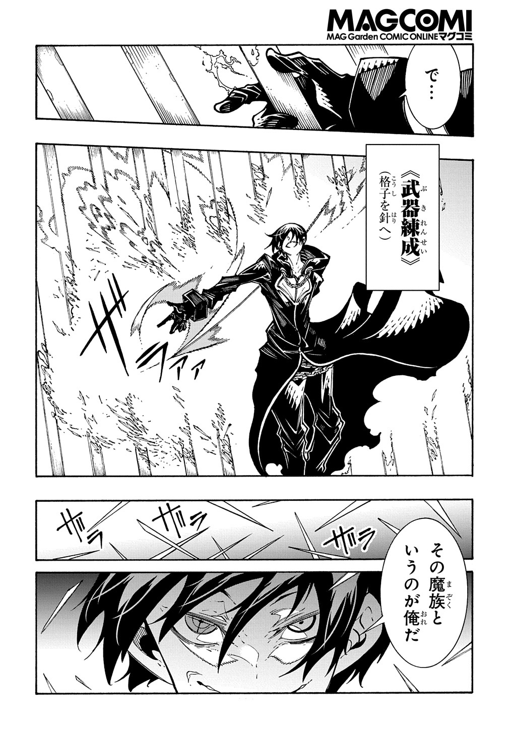 めっちゃ召喚された件 THE COMIC Chap 26 - Next Chap 27