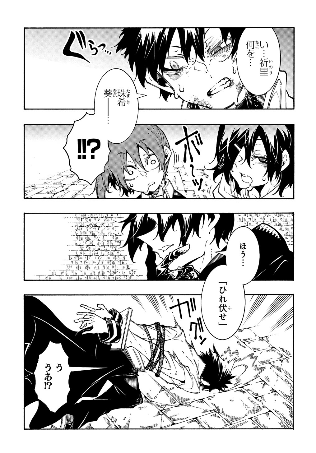 めっちゃ召喚された件 THE COMIC Chap 26 - Next Chap 27