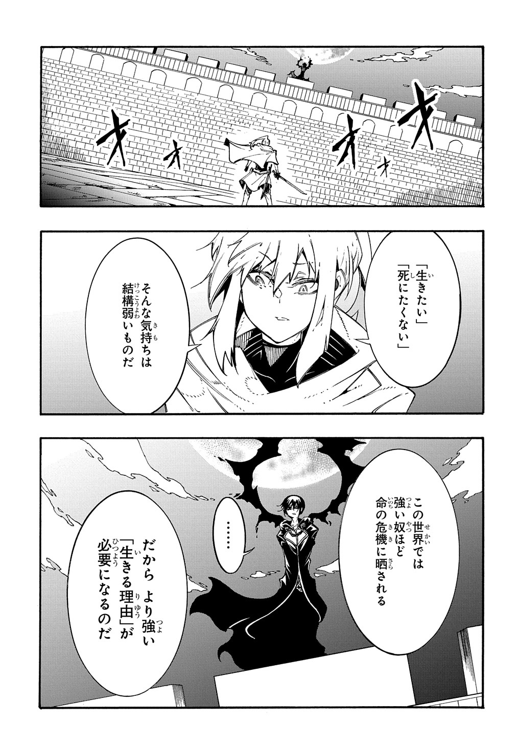 めっちゃ召喚された件 THE COMIC Chap 21 - Next Chap 22