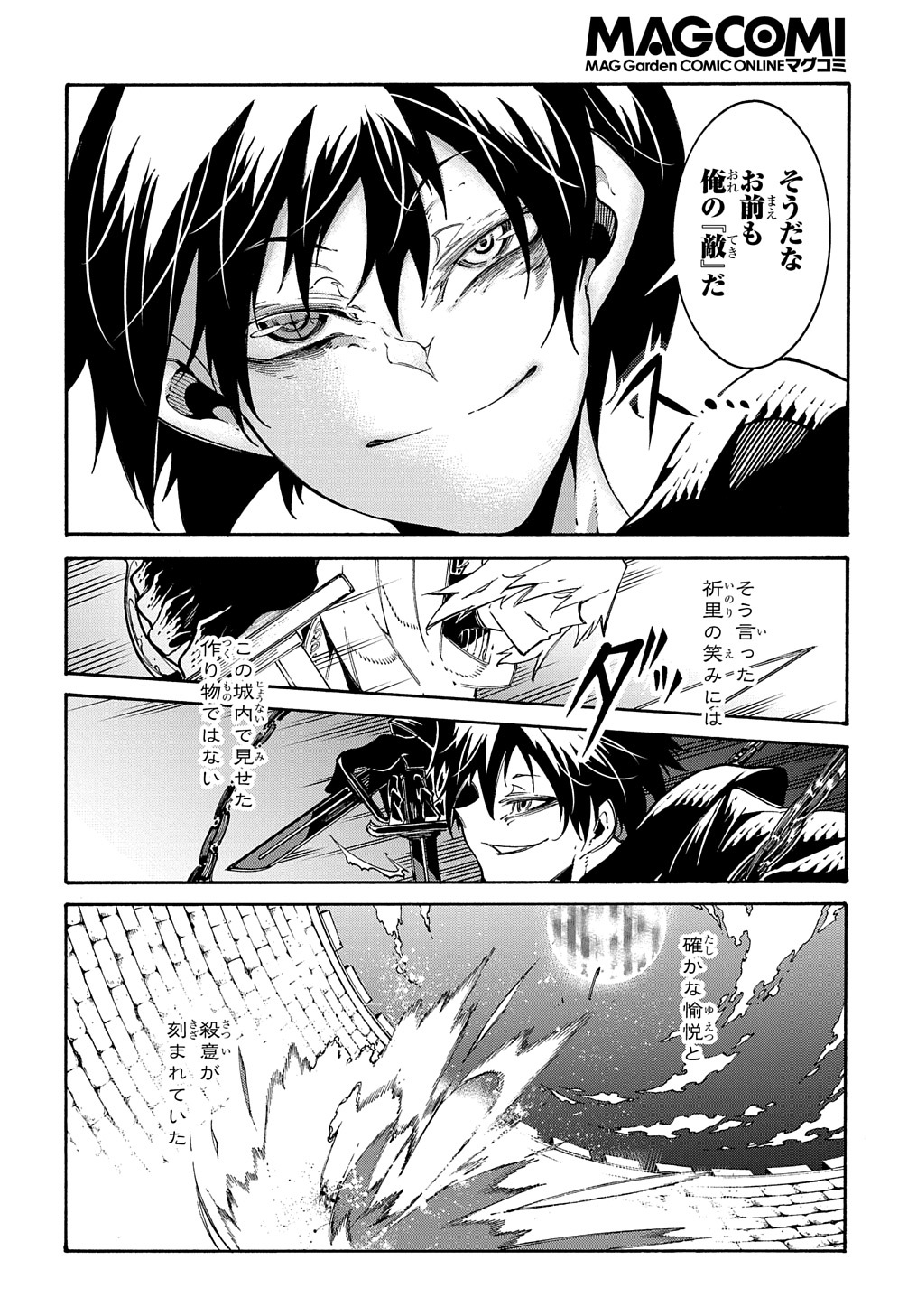 めっちゃ召喚された件 THE COMIC Chap 21 - Next Chap 22