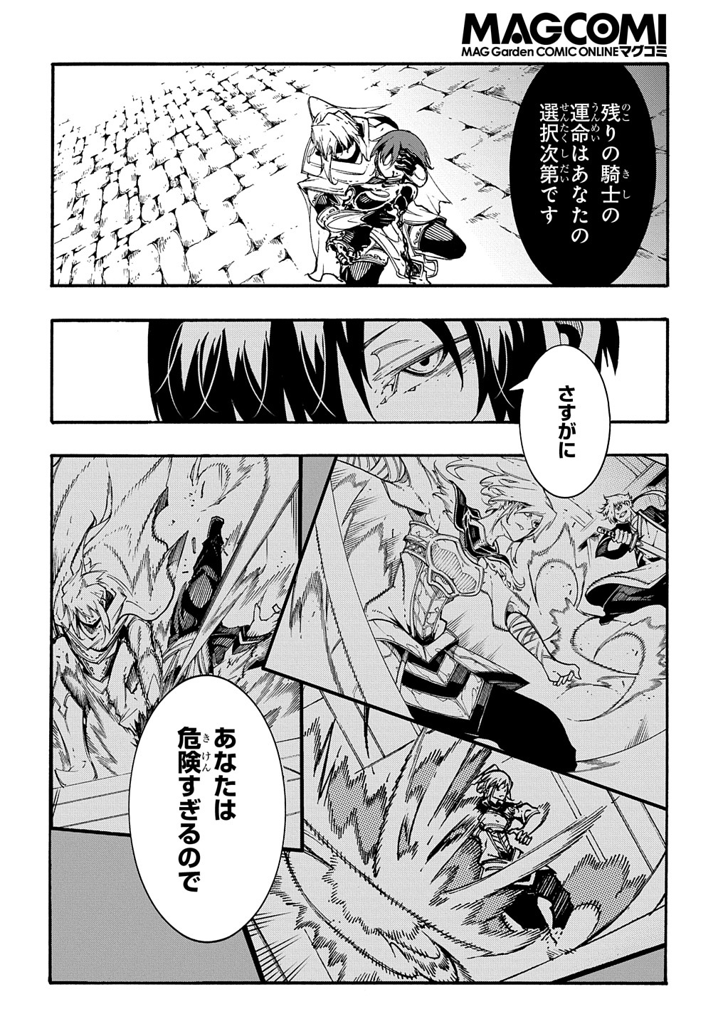 めっちゃ召喚された件 THE COMIC Chap 21 - Next Chap 22