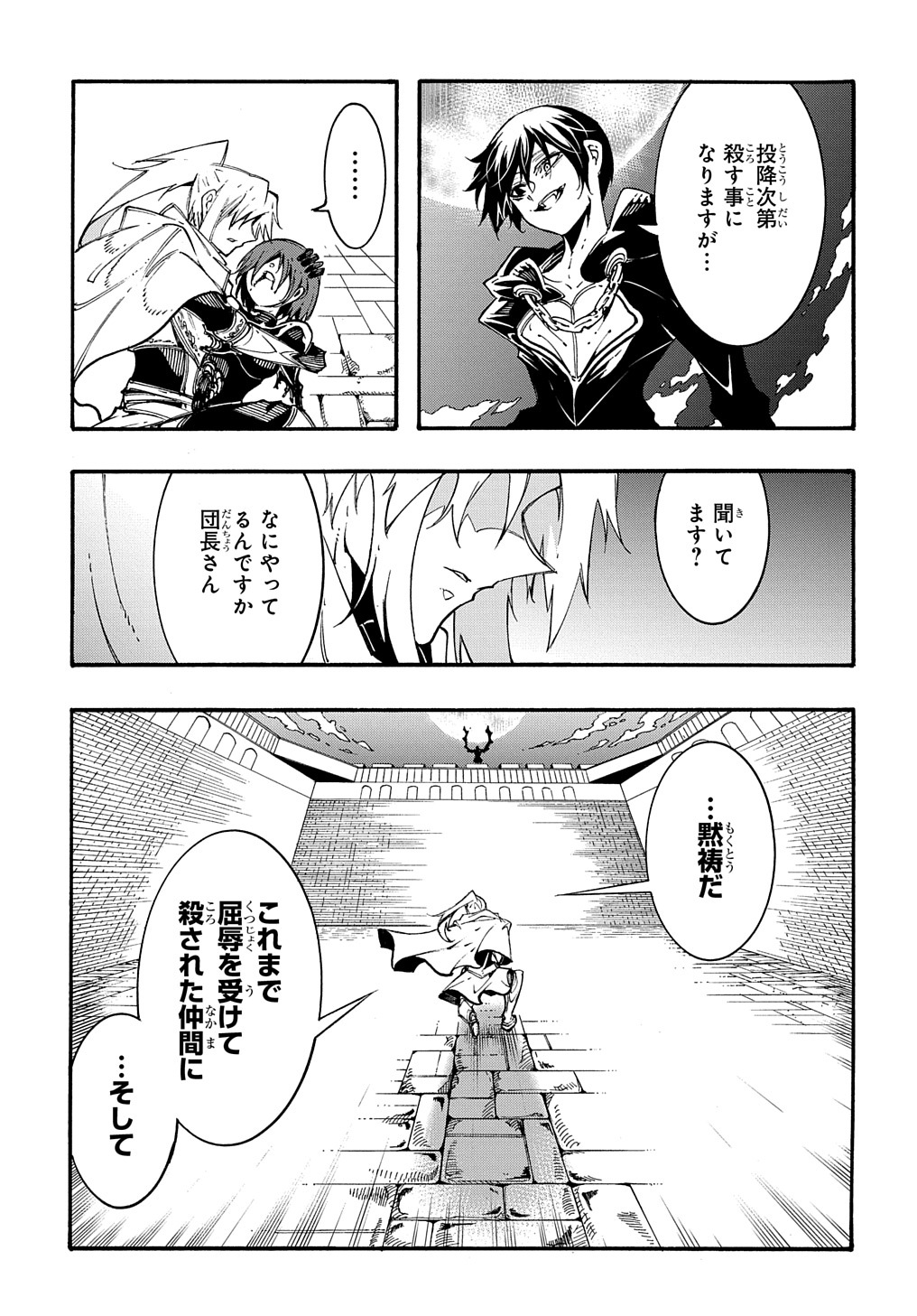 めっちゃ召喚された件 THE COMIC Chap 21 - Next Chap 22