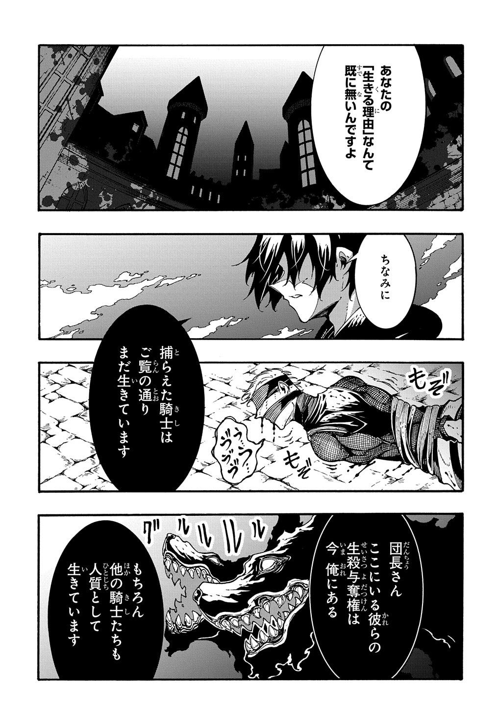 めっちゃ召喚された件 THE COMIC Chap 21 - Next Chap 22