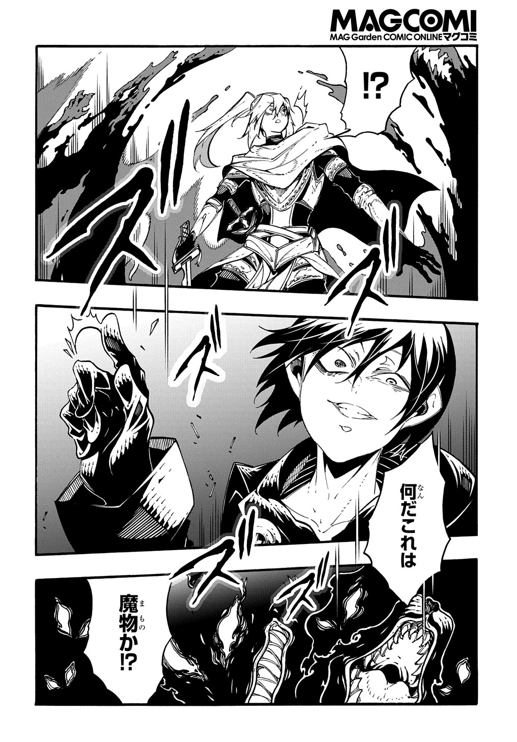 めっちゃ召喚された件 THE COMIC Chap 21 - Next Chap 22