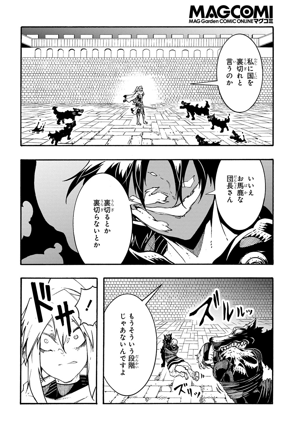 めっちゃ召喚された件 THE COMIC Chap 21 - Next Chap 22