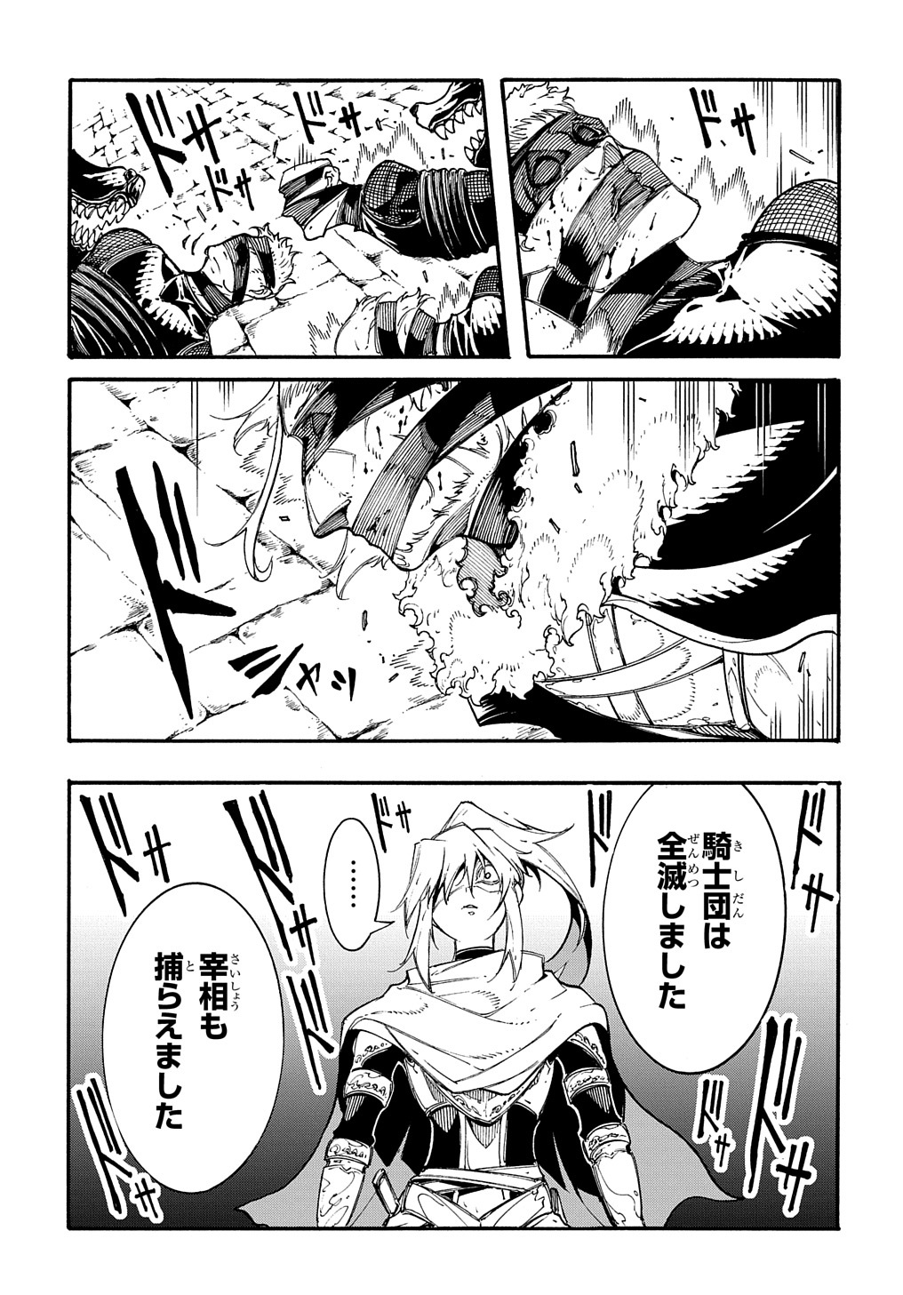 めっちゃ召喚された件 THE COMIC Chap 21 - Next Chap 22