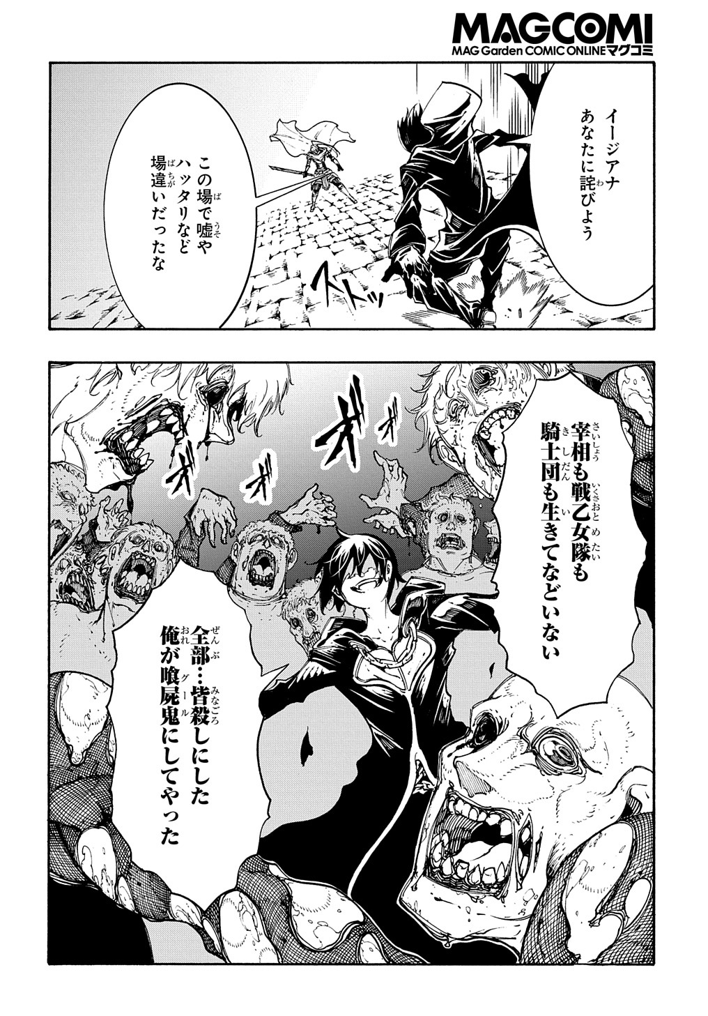 めっちゃ召喚された件 THE COMIC Chap 21 - Next Chap 22