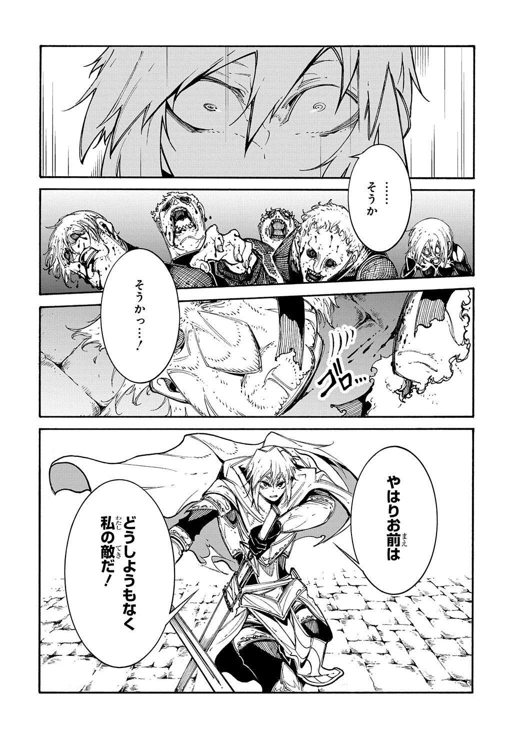 めっちゃ召喚された件 THE COMIC Chap 21 - Next Chap 22