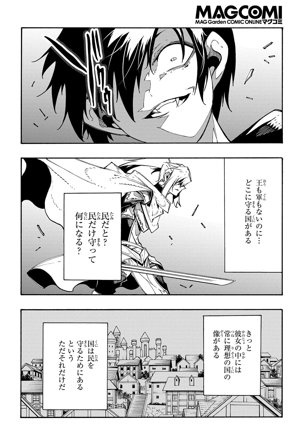 めっちゃ召喚された件 THE COMIC Chap 21 - Next Chap 22