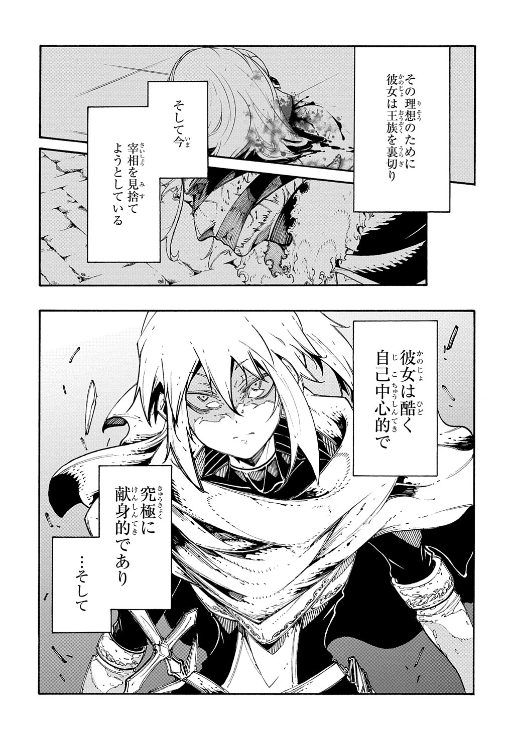 めっちゃ召喚された件 THE COMIC Chap 21 - Next Chap 22