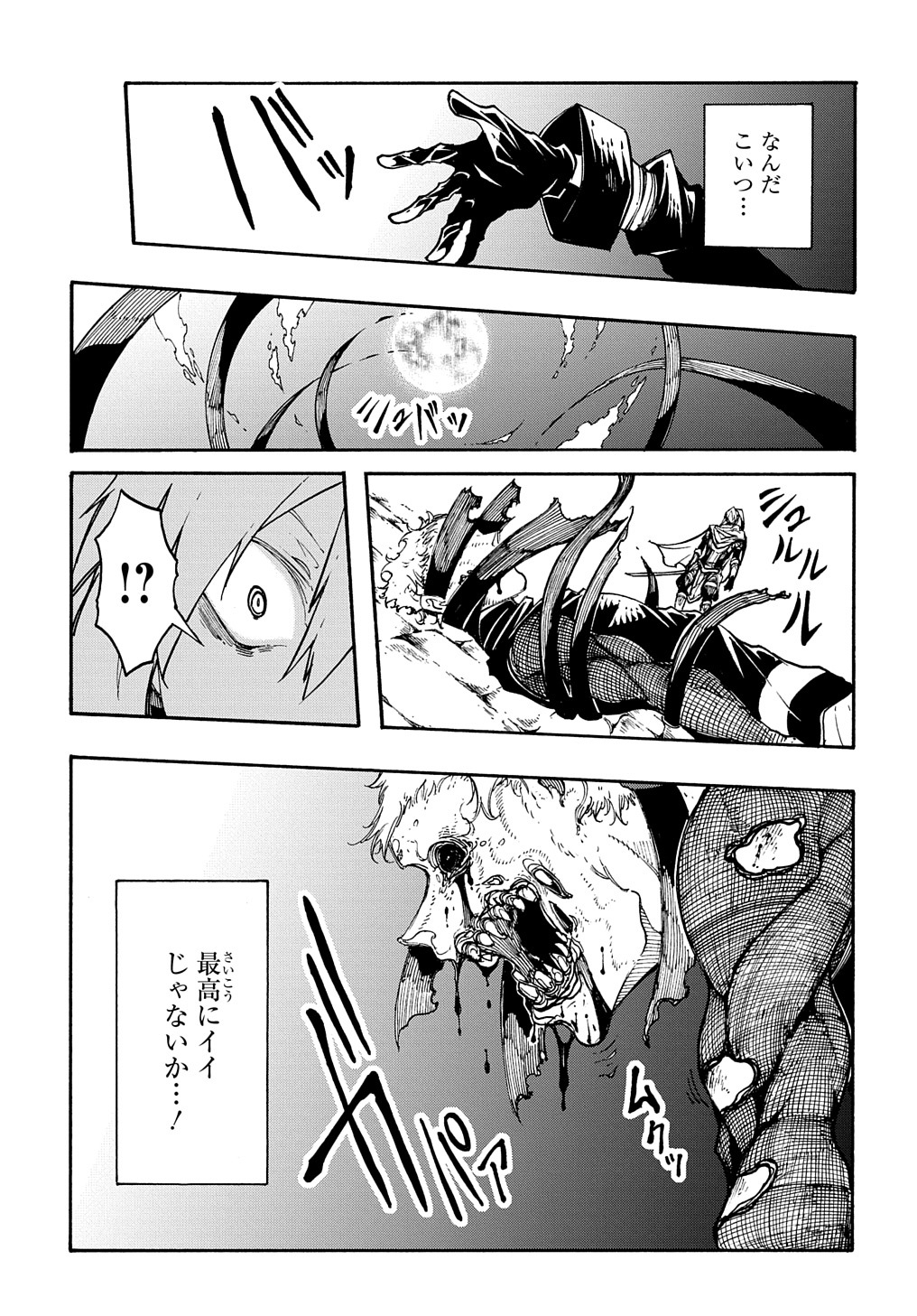 めっちゃ召喚された件 THE COMIC Chap 21 - Next Chap 22