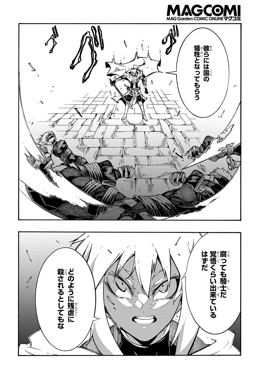 めっちゃ召喚された件 THE COMIC Chap 21 - Next Chap 22