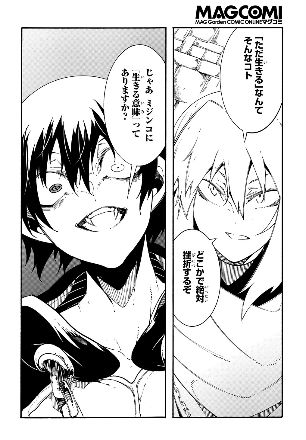 めっちゃ召喚された件 THE COMIC Chap 21 - Next Chap 22