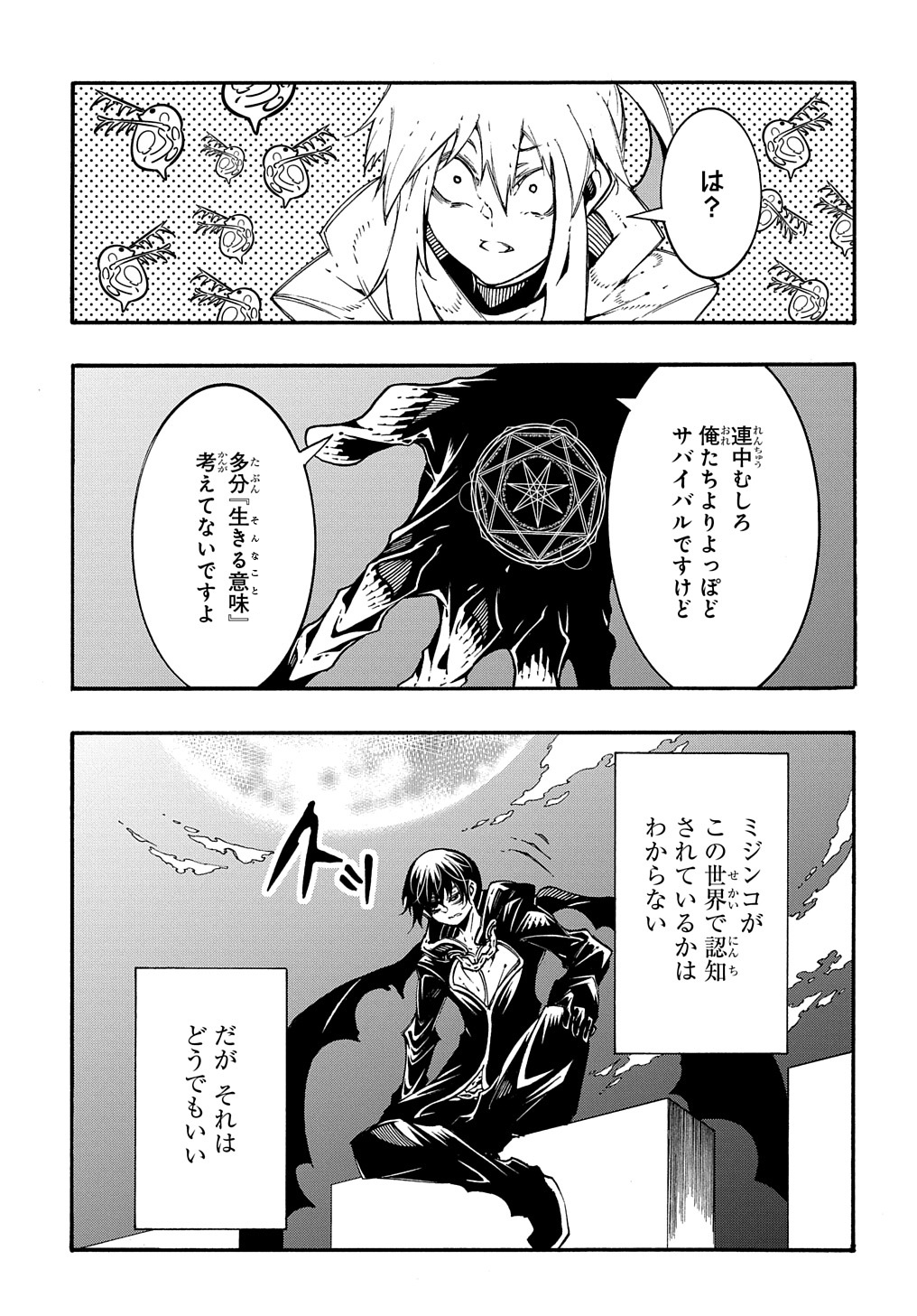 めっちゃ召喚された件 THE COMIC Chap 21 - Next Chap 22