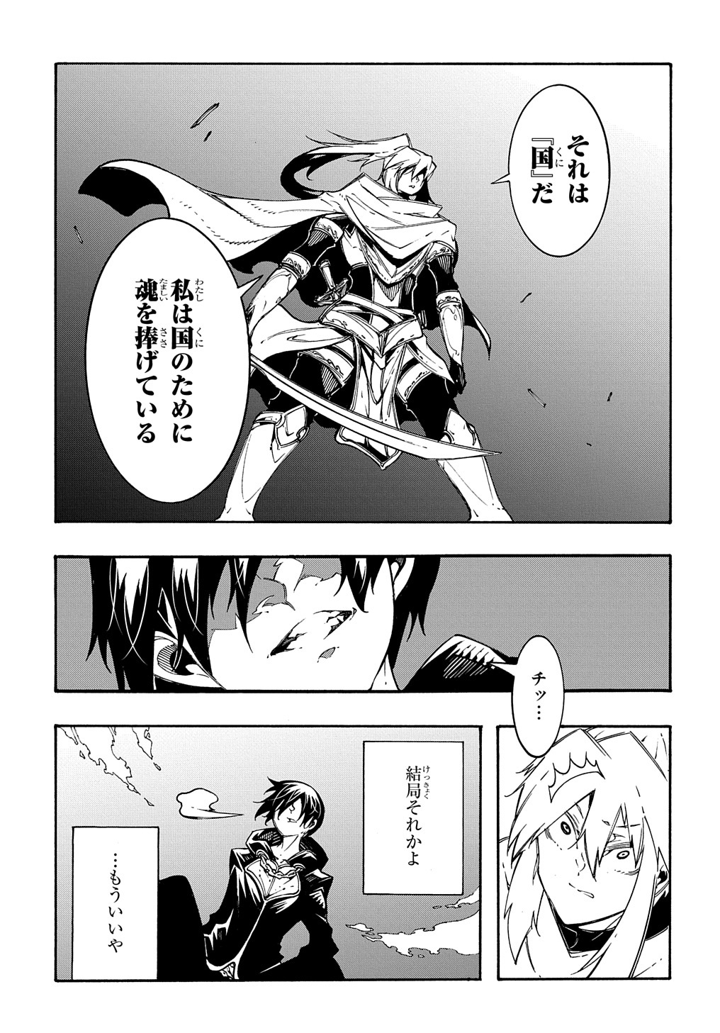 めっちゃ召喚された件 THE COMIC Chap 21 - Next Chap 22