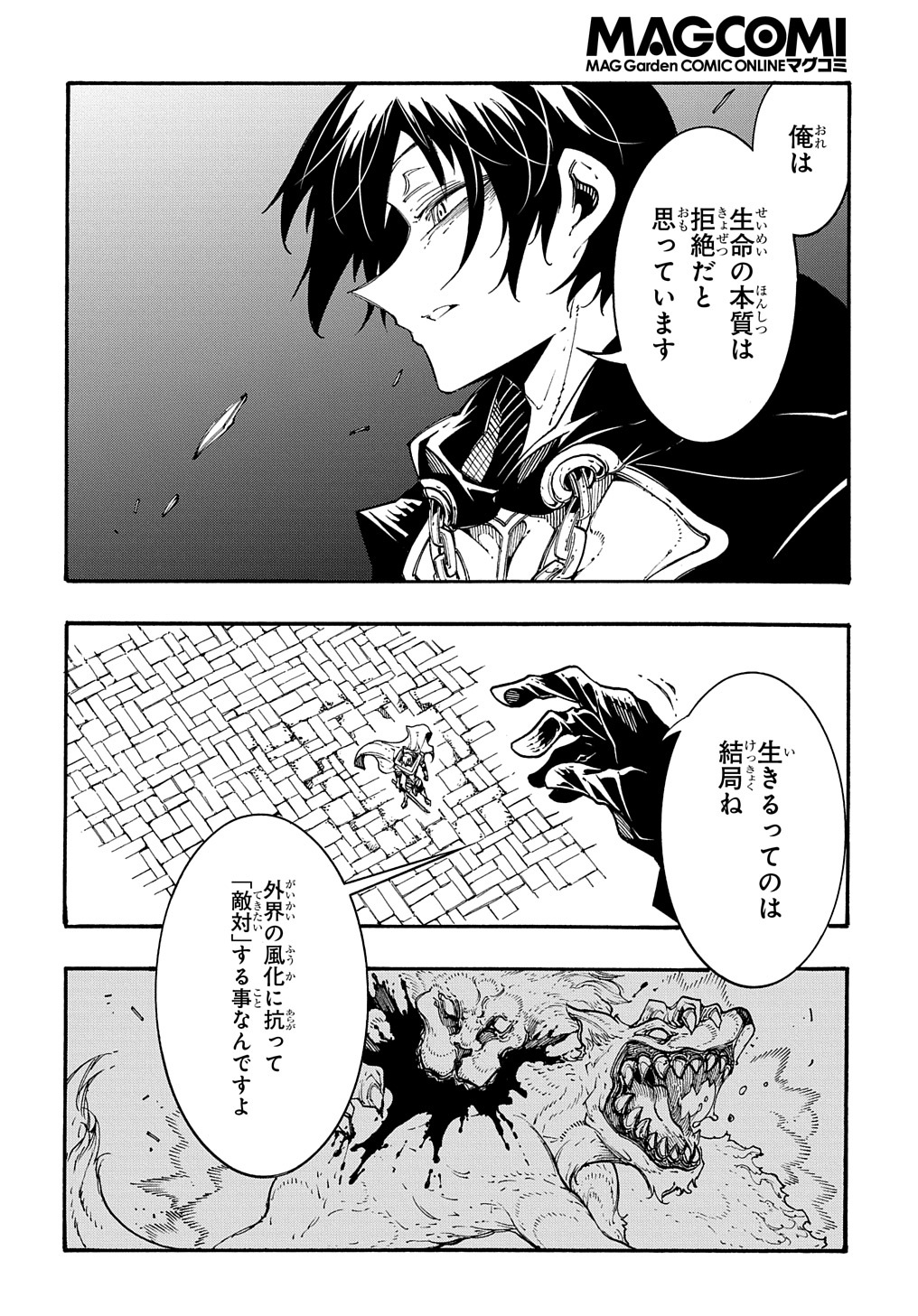 めっちゃ召喚された件 THE COMIC Chap 21 - Next Chap 22