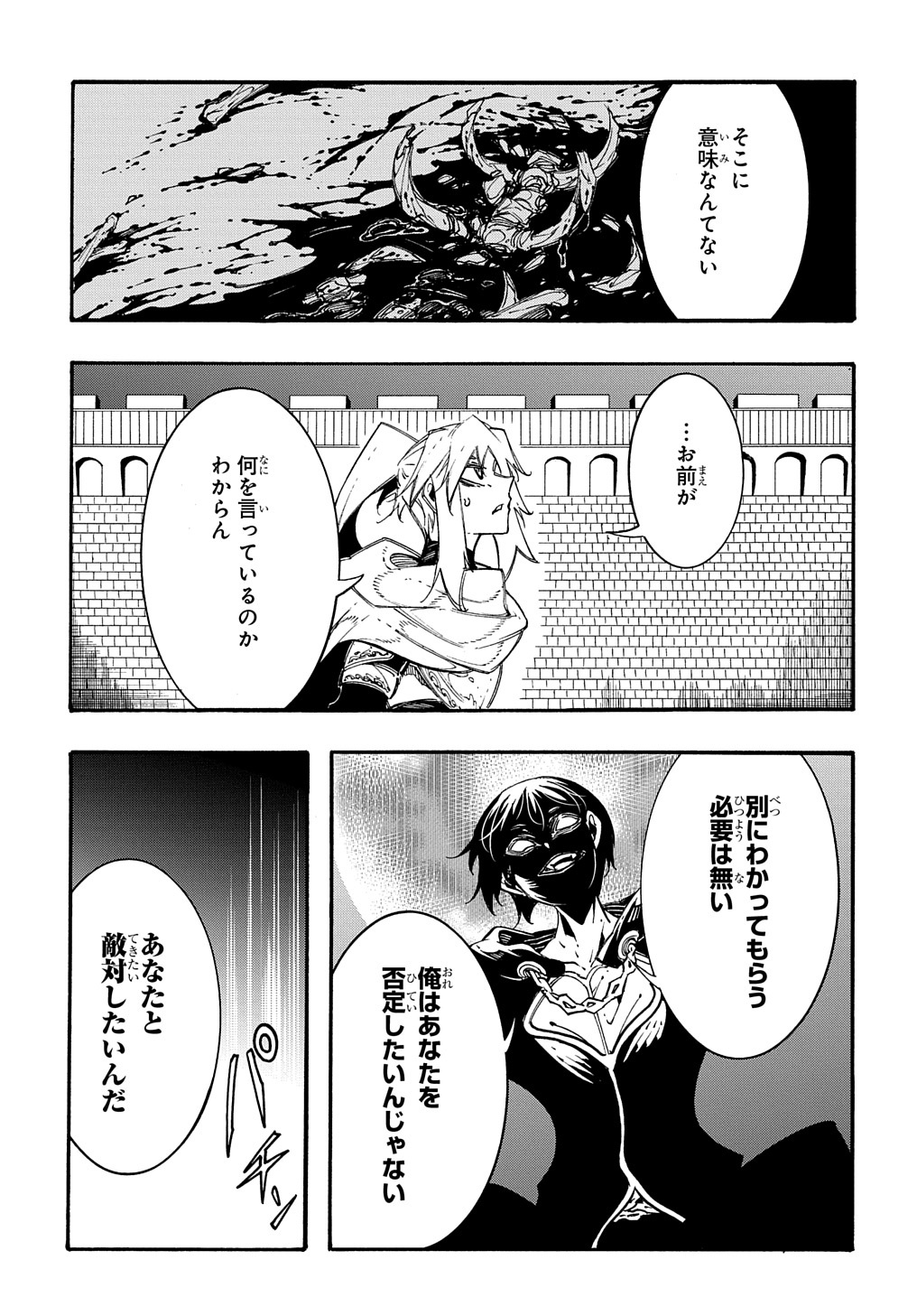 めっちゃ召喚された件 THE COMIC Chap 21 - Next Chap 22