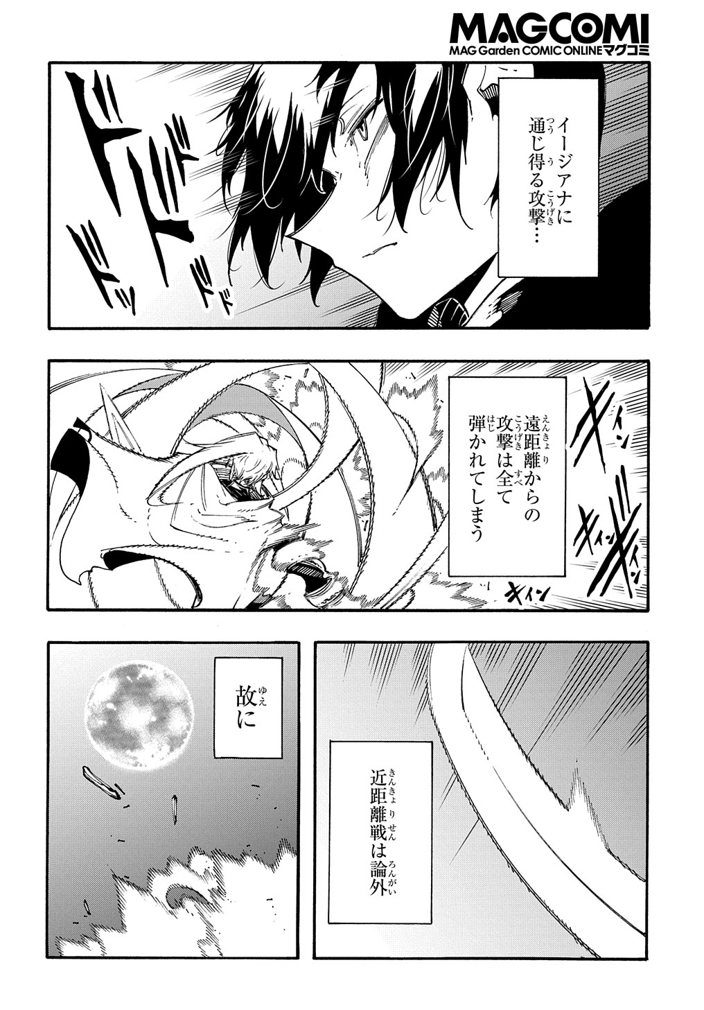 めっちゃ召喚された件 THE COMIC Chap 22 - Next Chap 23