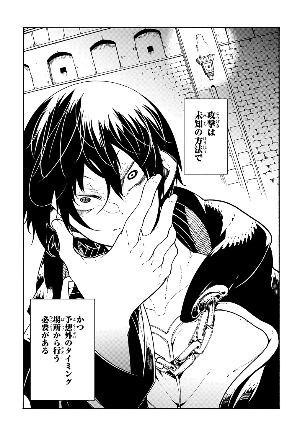 めっちゃ召喚された件 THE COMIC Chap 22 - Next Chap 23