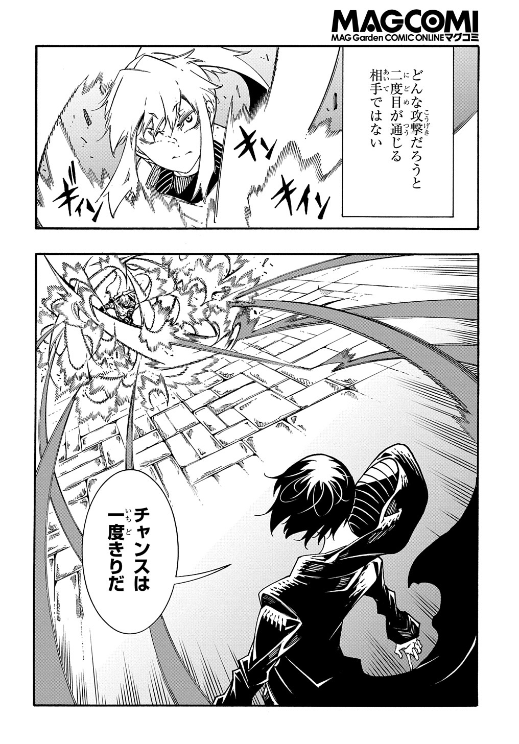 めっちゃ召喚された件 THE COMIC Chap 22 - Next Chap 23