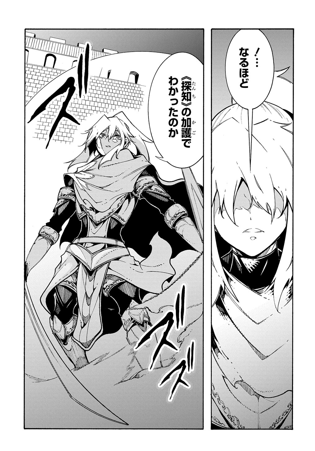 めっちゃ召喚された件 THE COMIC Chap 22 - Next Chap 23