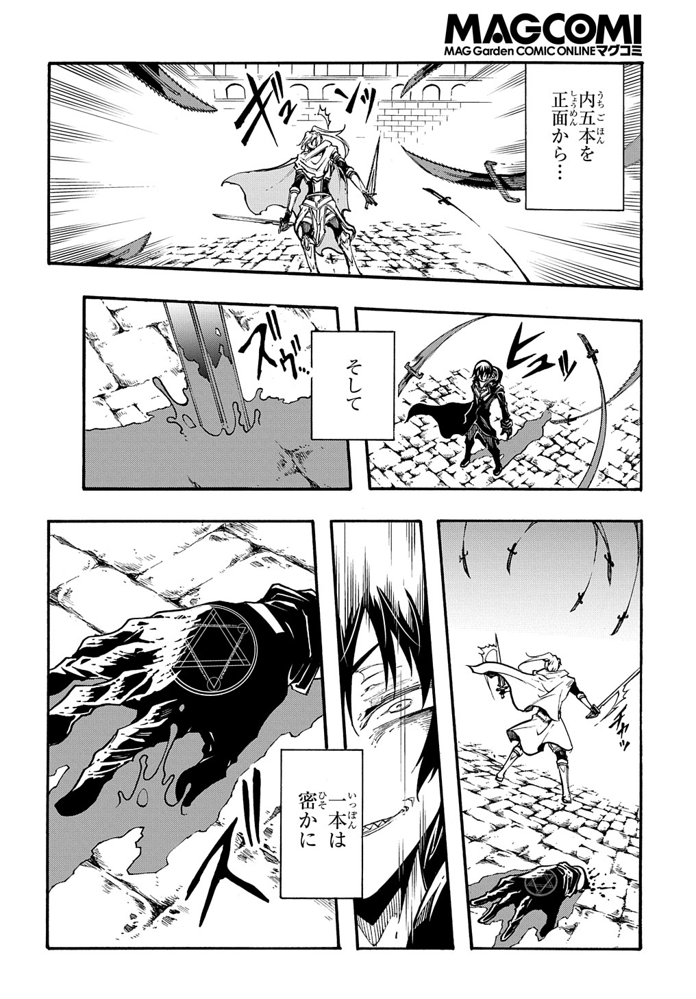 めっちゃ召喚された件 THE COMIC Chap 22 - Next Chap 23