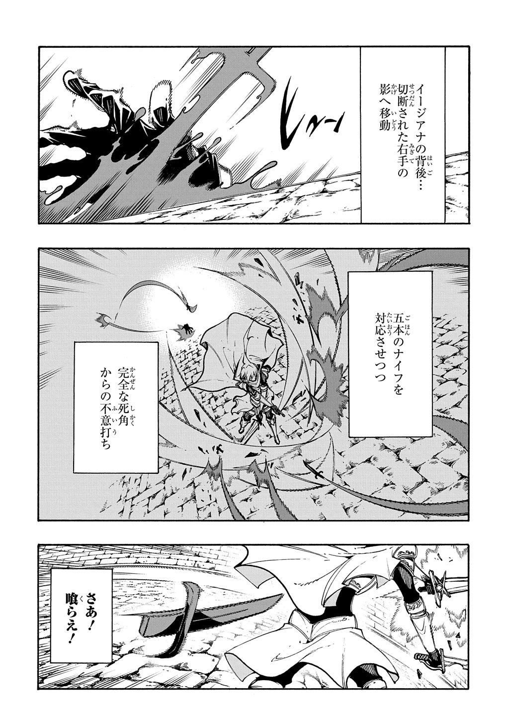 めっちゃ召喚された件 THE COMIC Chap 22 - Next Chap 23