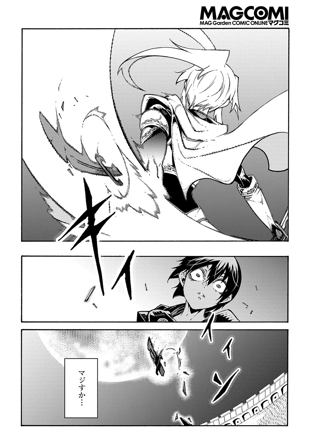 めっちゃ召喚された件 THE COMIC Chap 22 - Next Chap 23