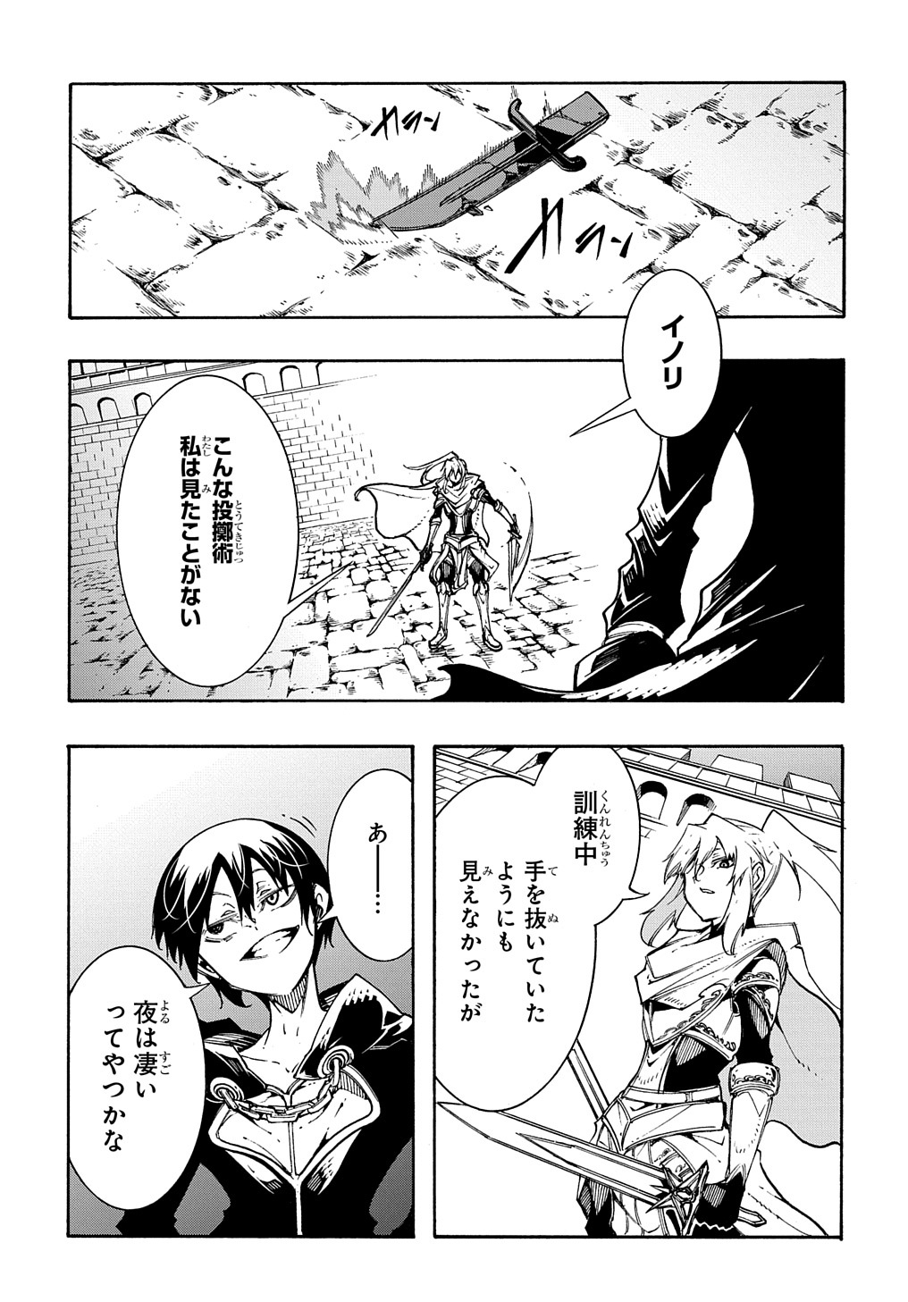 めっちゃ召喚された件 THE COMIC Chap 22 - Next Chap 23