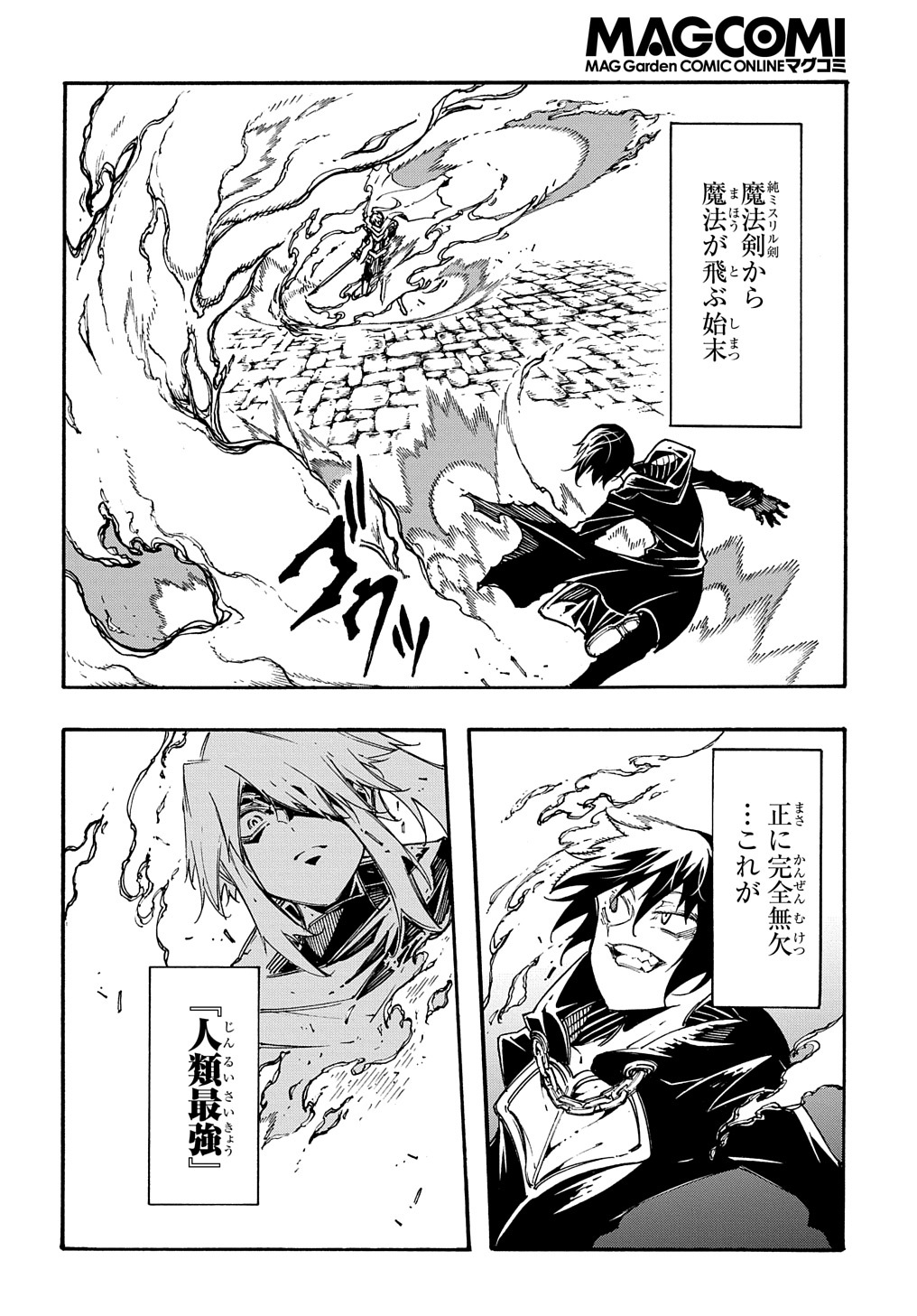 めっちゃ召喚された件 THE COMIC Chap 22 - Next Chap 23