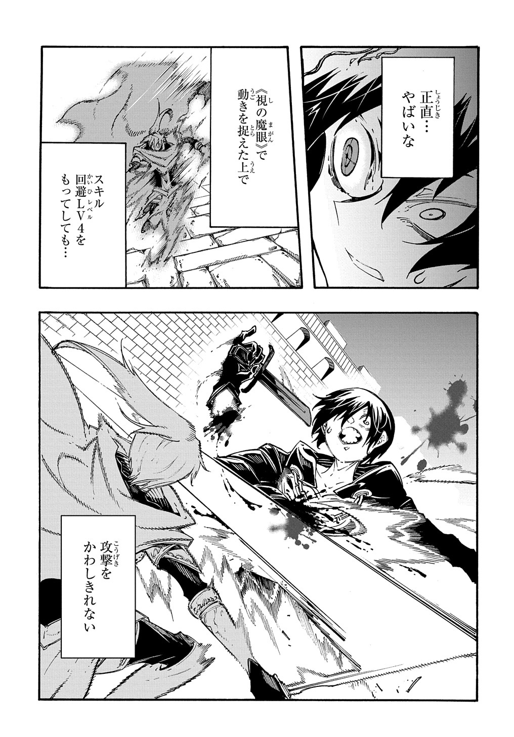 めっちゃ召喚された件 THE COMIC Chap 22 - Next Chap 23