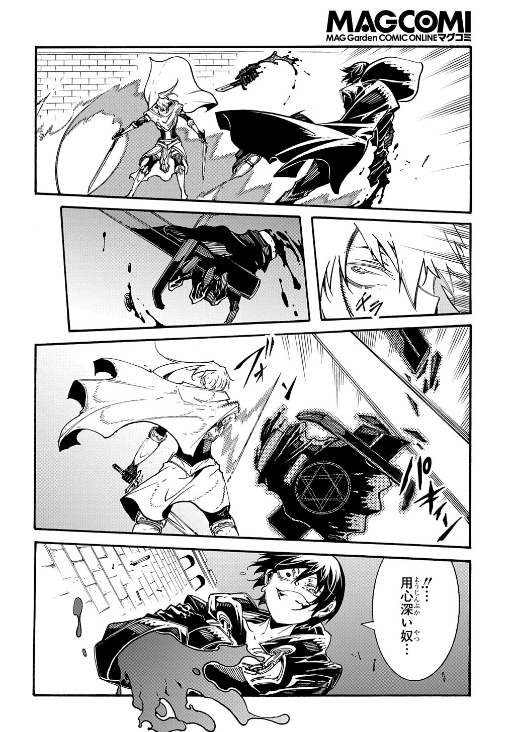 めっちゃ召喚された件 THE COMIC Chap 22 - Next Chap 23