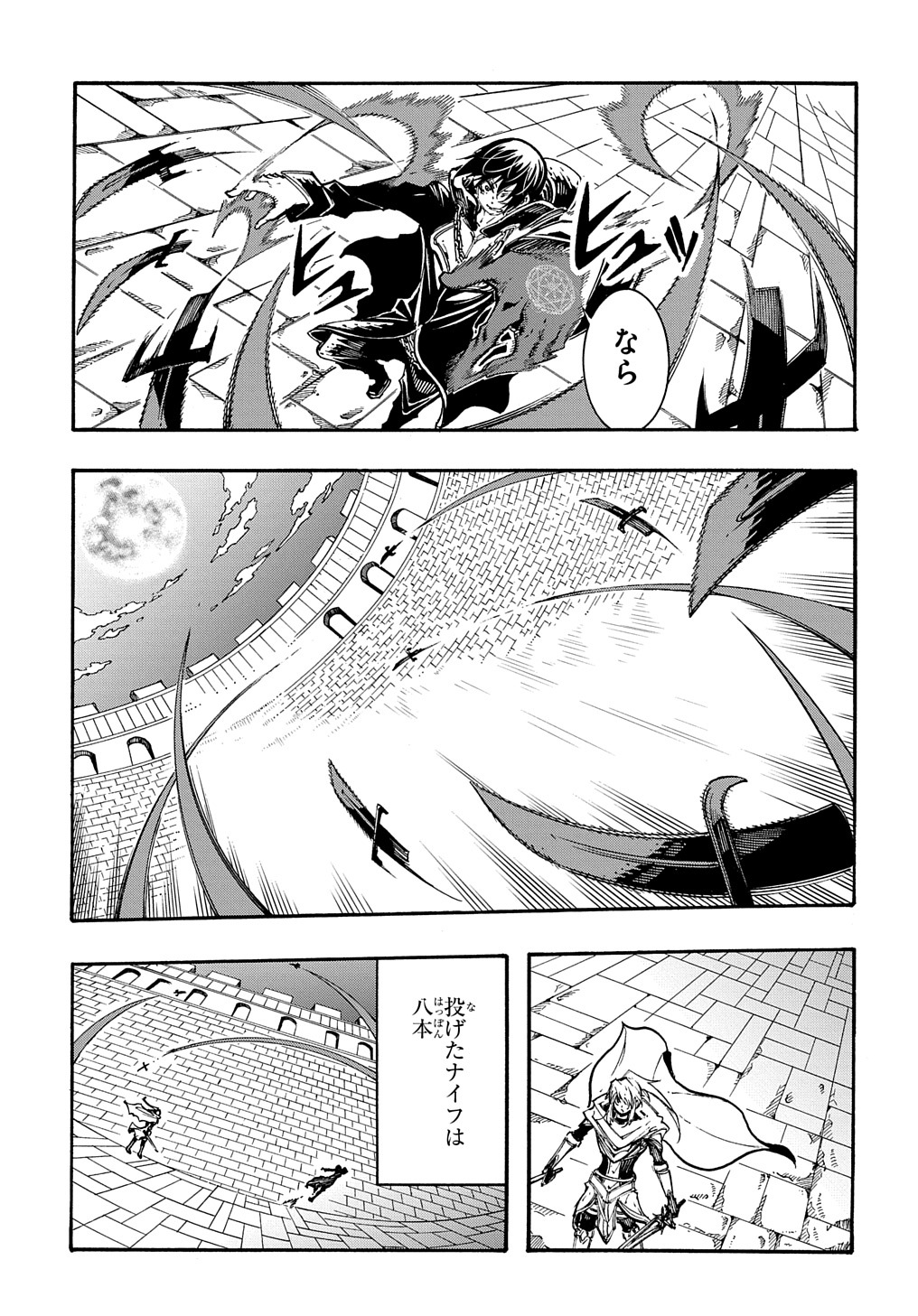 めっちゃ召喚された件 THE COMIC Chap 22 - Next Chap 23
