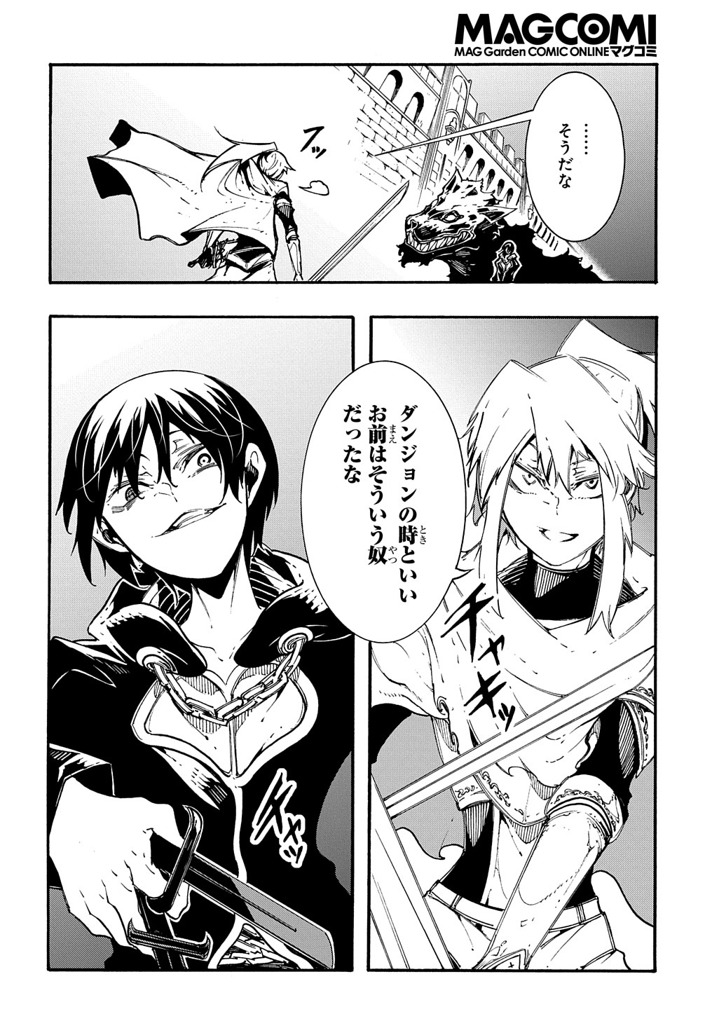 めっちゃ召喚された件 THE COMIC Chap 22 - Next Chap 23
