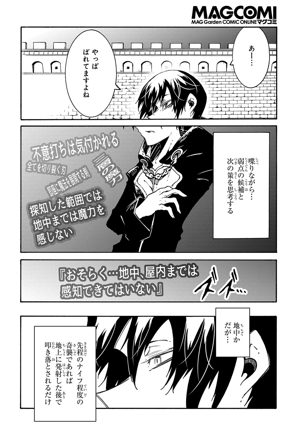 めっちゃ召喚された件 THE COMIC Chap 22 - Next Chap 23