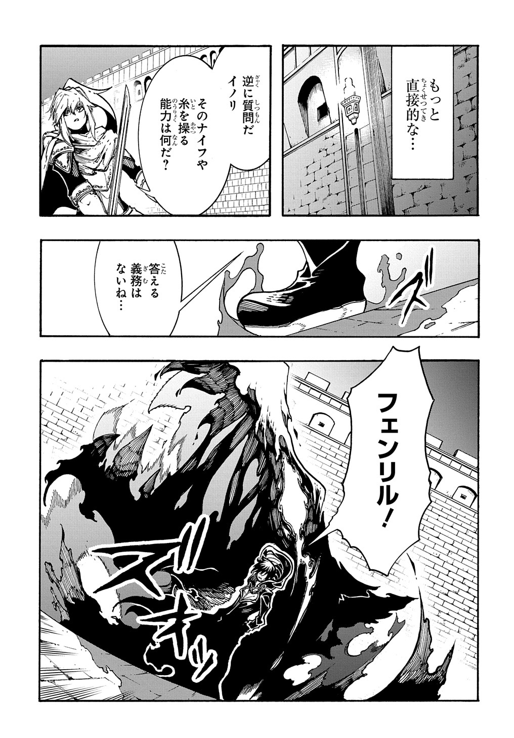 めっちゃ召喚された件 THE COMIC Chap 22 - Next Chap 23