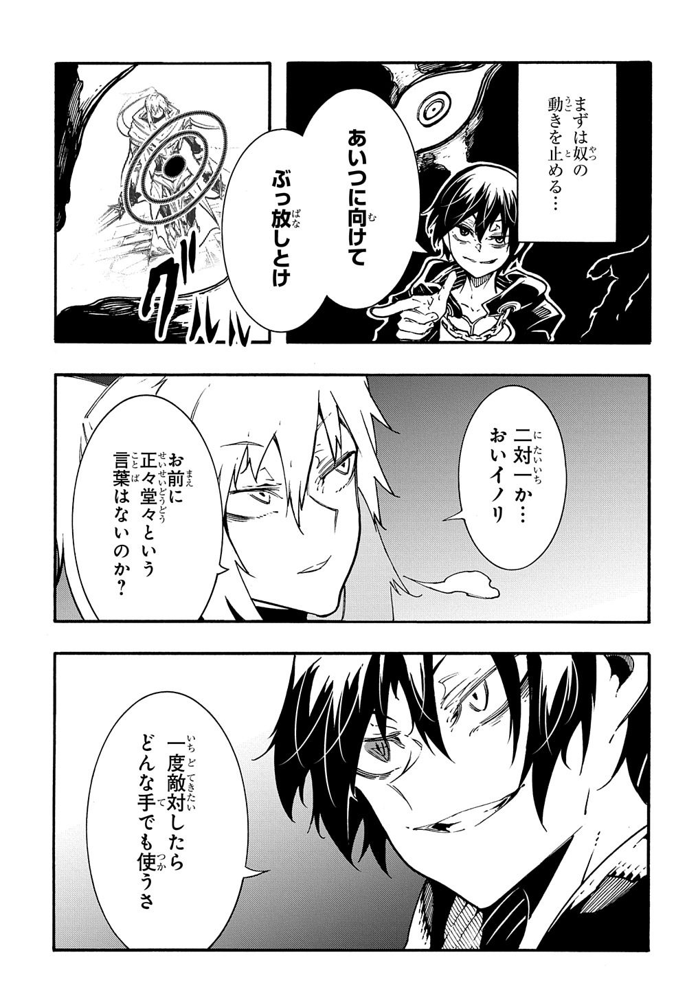 めっちゃ召喚された件 THE COMIC Chap 22 - Next Chap 23