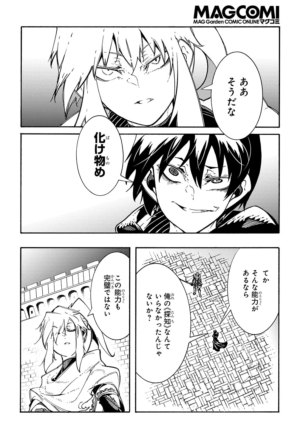 めっちゃ召喚された件 THE COMIC Chap 22 - Next Chap 23
