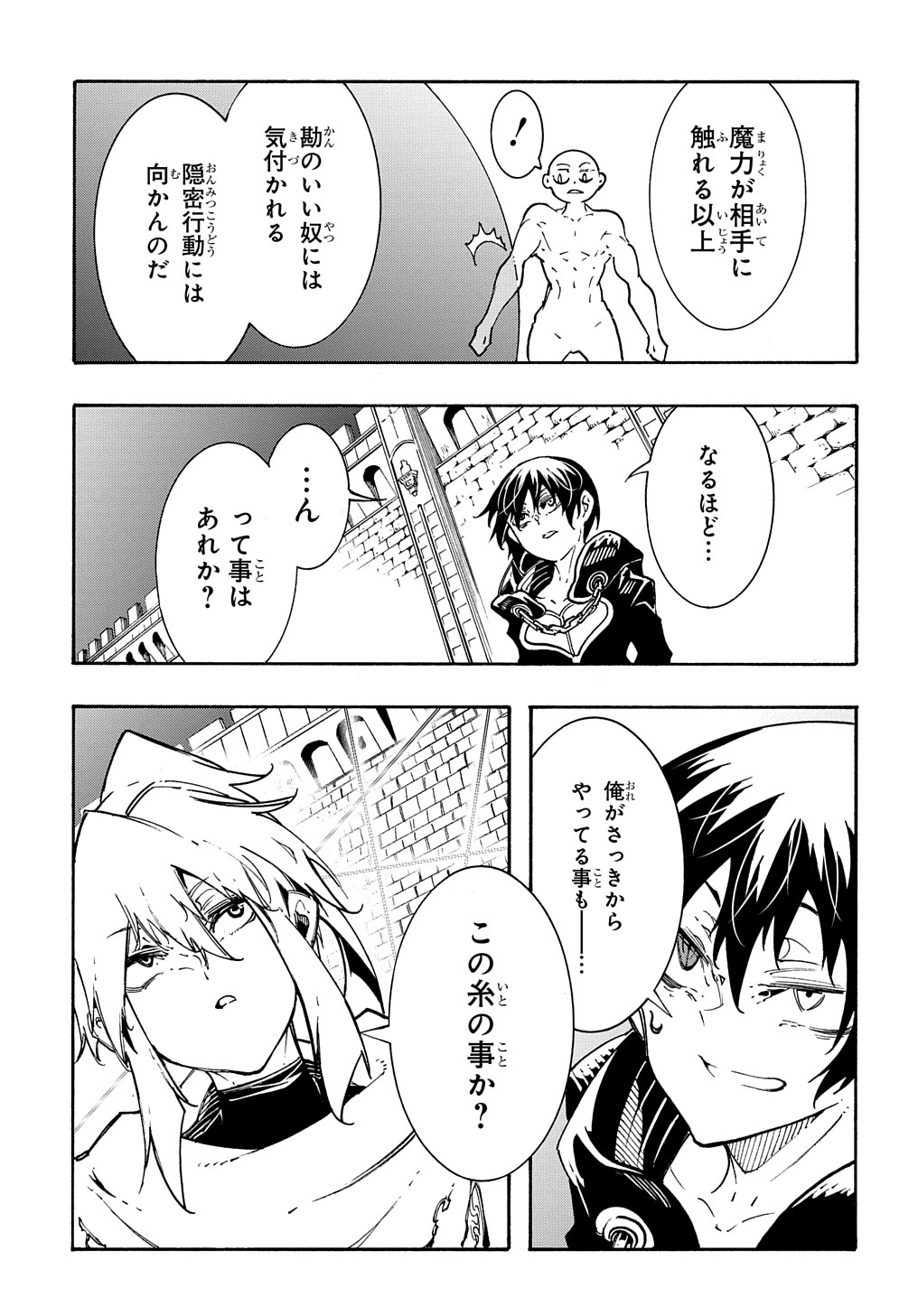 めっちゃ召喚された件 THE COMIC Chap 22 - Next Chap 23