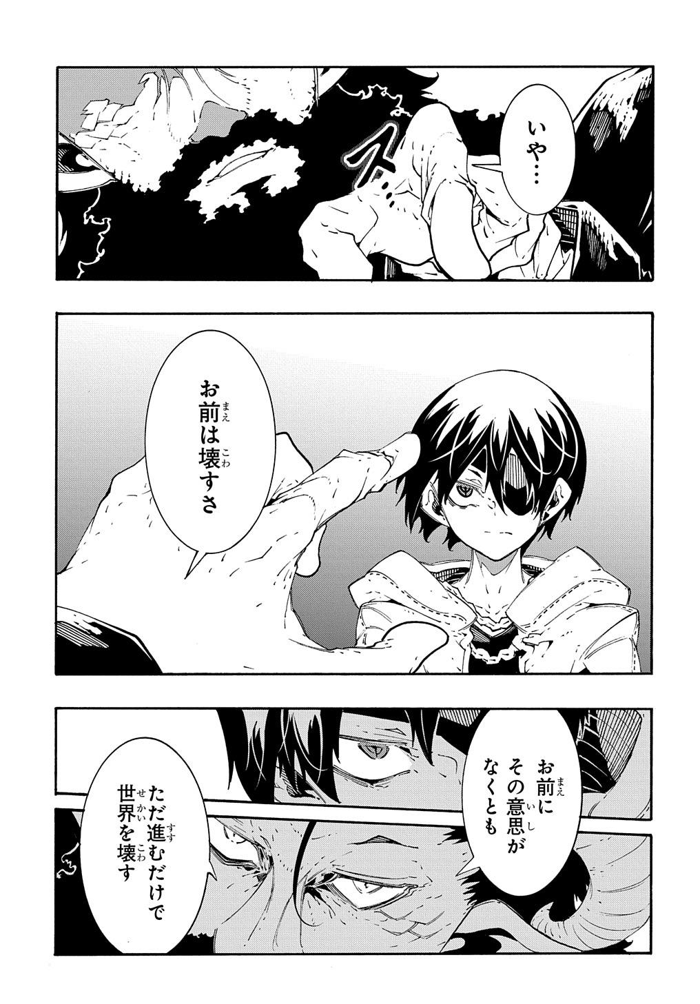 めっちゃ召喚された件 THE COMIC Chap 35 - Next Chap 36