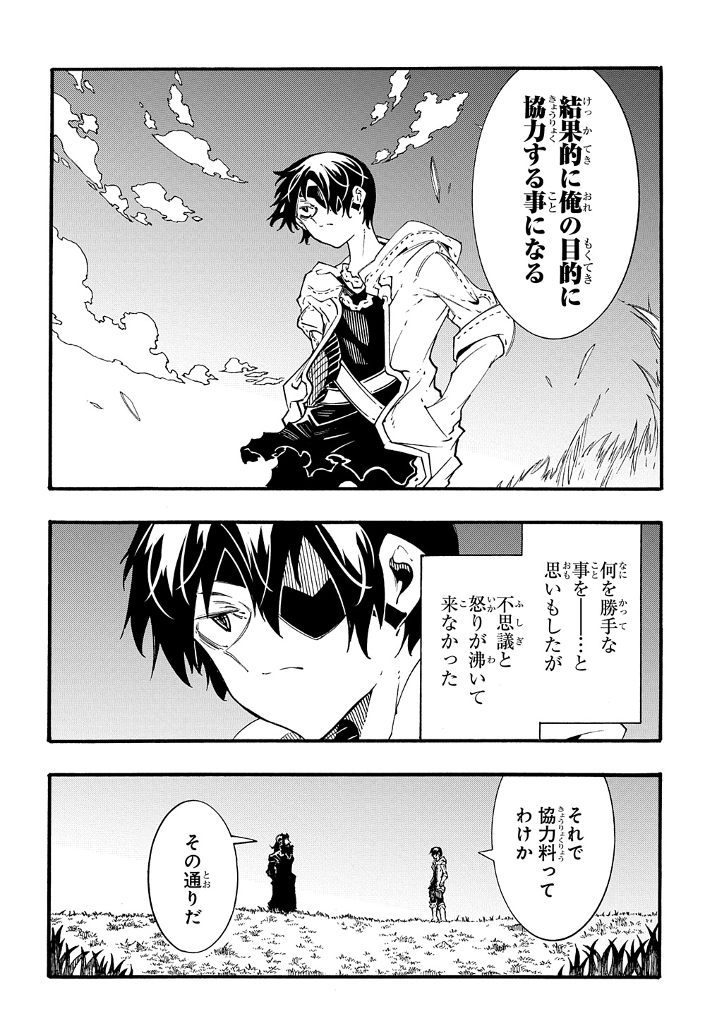 めっちゃ召喚された件 THE COMIC Chap 35 - Next Chap 36
