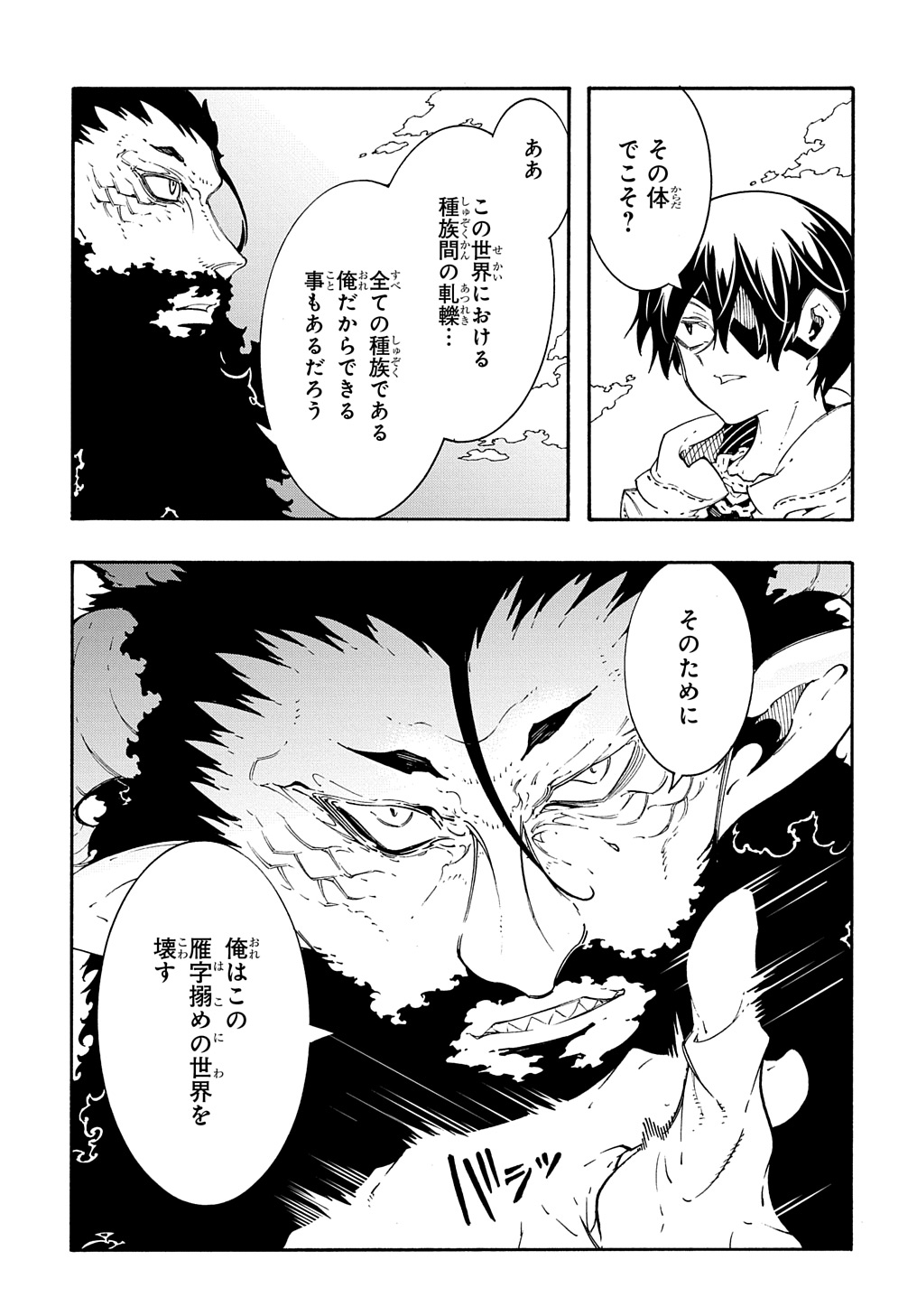めっちゃ召喚された件 THE COMIC Chap 35 - Next Chap 36