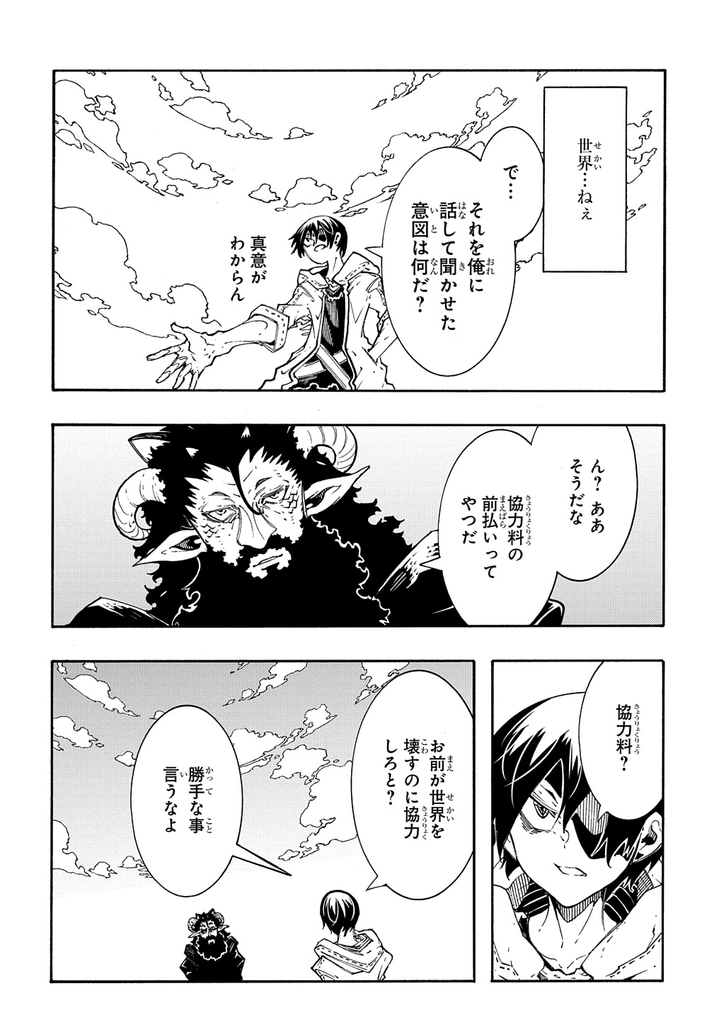 めっちゃ召喚された件 THE COMIC Chap 35 - Next Chap 36