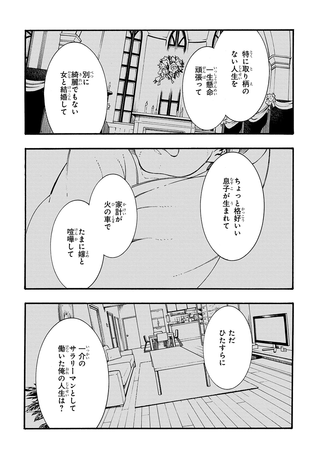 めっちゃ召喚された件 THE COMIC Chap 35 - Next Chap 36