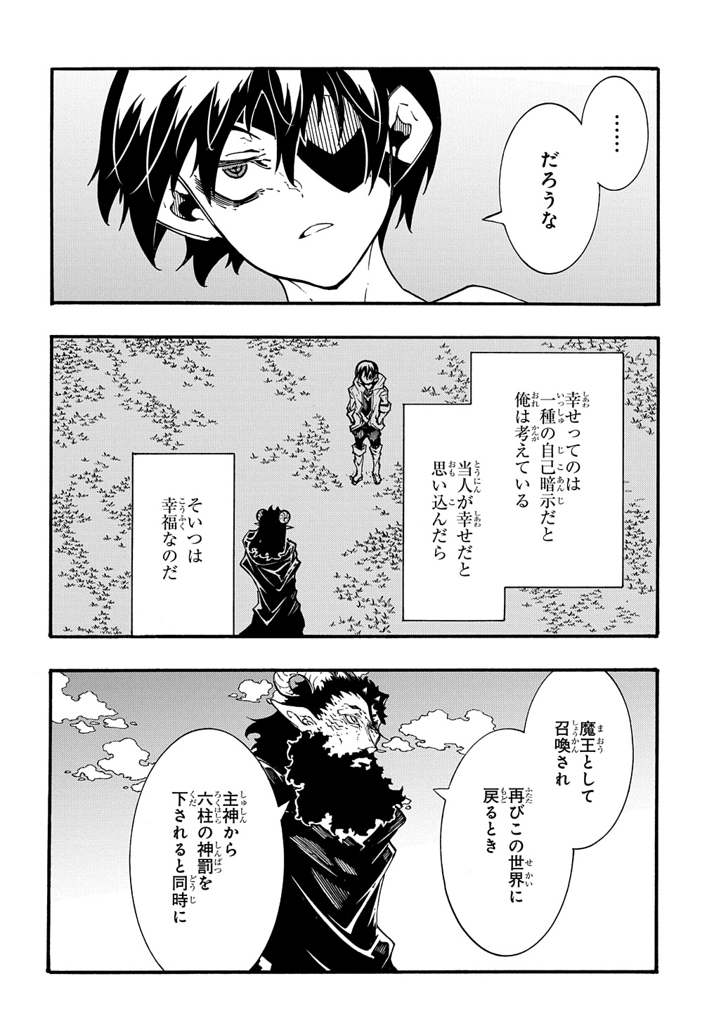 めっちゃ召喚された件 THE COMIC Chap 35 - Next Chap 36